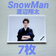SnowMan 渡辺翔太 公式写真 7枚セット