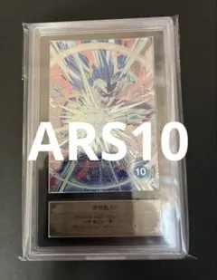 ARS10+ ドラゴンボールスーパーダイバーズ SDV10-SEC2 孫悟飯 - メルカリ