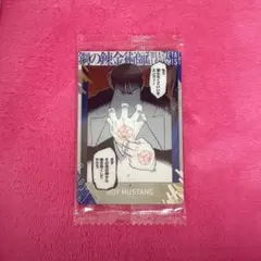 鋼の錬金術師　ウエハース　カード　ロイ・マスタング