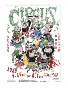 ヒグチユウコ ポスター「角」・「尾」2枚セット - メルカリ