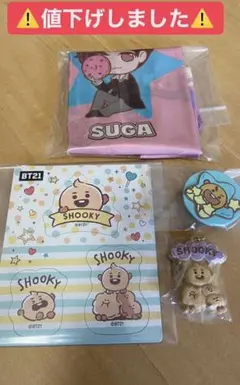 BTS SUGA & SHOOKYセット