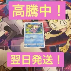 ポケモンカード ヤドン 024/095 C・高騰中・翌日発送！のサムネイル