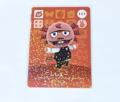 あつ森　amiibo 第2弾　ししょー