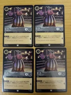 【美品】ピート 4枚セット ロルカナ