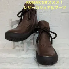 Bijinrinka　柔らかクッションレザーカジュアルブーツ　24cm