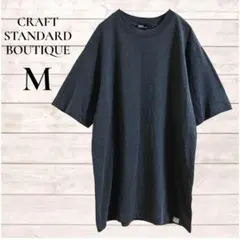 CRAFTSTANDARDBOUTIQUE Tシャツ　グレー　M クルーネック