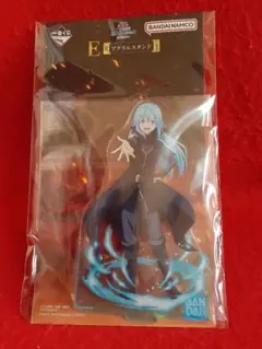 転生したらスライムだった件　一番くじ　アクリルスタンド　E賞　リムル　アクスタ