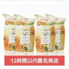 726 LUX　液体ボディソープ　キンモクセイの香り　詰替×4袋のサムネイル