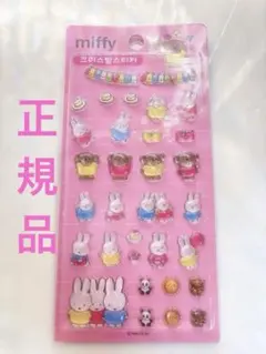 ミッフィー　ぷっくりシール 立体　韓国
