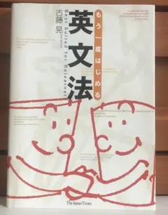 古藤の英語特訓シリーズ 1,2,3,6,8 の5巻セット 古藤晃著 研数書院 古藤の英語特訓シリーズ 1,2,3,6,8 の5巻セット 古藤晃