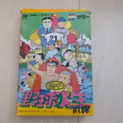 2026年最新】嗚呼!野球人生一直線の人気アイテム - メルカリ