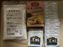 金サフ 富澤商店 溶けない粉砂糖 ニップン ベーキングパウダーのサムネイル