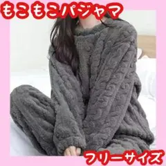 あったかい❤️パジャマ⭐️ルームウェア⭐️もこもこ⭐️フリーサイズ⭐️部屋着⭐️