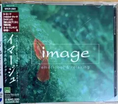 image イマージュ～エモーショナル&リラクシング
