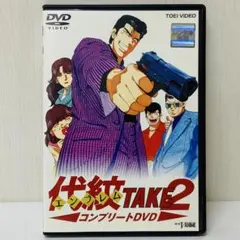 【レア商品です】エンブレム全巻フルセットビデオテープ 激レア 代紋 エンブレム TAKE2 全巻 VHS - メルカリ