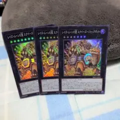スクイーズジャックポット 遊戯王　スーパー　３枚
