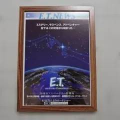 E.T　20周年アニバーサリー特別版　フライヤー　パネル入り