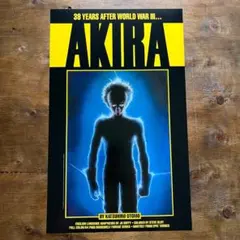 AKIRA 1巻 講談社 アメコミ版 オールカラー国際版 初版本 - メルカリ