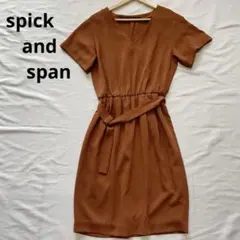 【美品♫】スピックアンドスパン 半袖 ワンピース ベルト付 ブラウン フォーマル