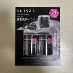 スイサイ　ブラック酵素洗顔パウダー 74回分のサムネイル