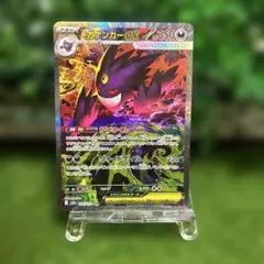 ポケモンカード メガゲンガーex SAR
