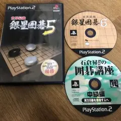 世界最強銀星囲碁