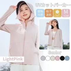 UVカット パーカー 日焼け防止 ピンク Mサイズ サンシェード メッシュ