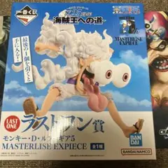 一番くじ　ワンピース　海賊王への道　ラストワン賞　ギア５　ニカ
