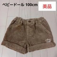 期間限定値下げ【美品】BABYDOLL (141) 100cm ショートパンツ
