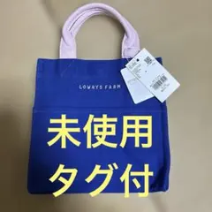LOWRYS FARM 青 ピンク トートバッグ M