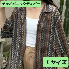 新品♦値下げしました♦✨チャオパニックティピー✨ルーズシャツ✨♦色ブラウン系♦Ｌ