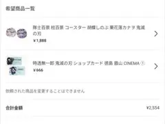 リクエスト 2点 まとめ商品