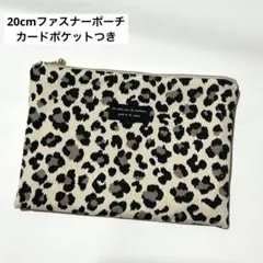 20cmファスナーポーチ カードポケット 通帳お薬手帳ケース レオパード柄黒 猫のサムネイル