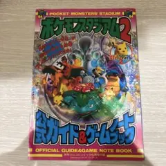 ポケモンカードneo 2000年映画特典　結晶塔の帝王入場者プレゼント ポケモンカードneo 旧裏面 劇場版ポケットモンスター結晶塔の帝王 入場