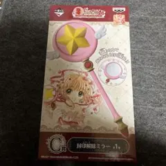 カードキャプターさくら