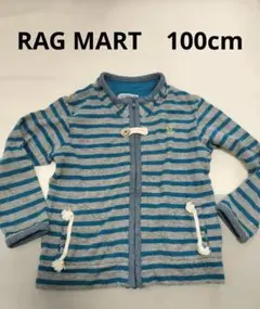 美品　RAG MART ラグマート ボーダー ジップアップパーカー 100cm