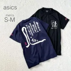 【アシックス】ドライメッシュTシャツ2枚セット 半袖 バレーボール ユニセックス