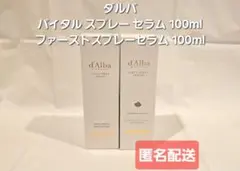 ダルバ ホワイトトリュフスプレーセラム ミスト 100ml 2本