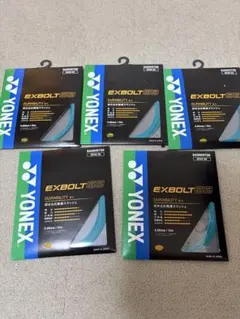 YONEX EXBOLT 65 10個セット　イエロー YONEX EXBOLT 65 10個セット イエロー - メルカリ