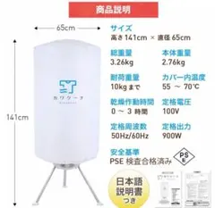 2026年最新】衣類乾燥機 カワクーナの人気アイテム - メルカリ