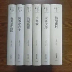 ちくま日本文学全集　6冊セット