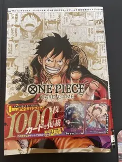 希少【匿名配送】ONEPIECE メガジャケ 新品未開封 特典 - メルカリ