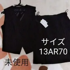 週末値下げ♪事務服13号 ベスト＆スカート【未使用】