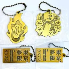 鬼滅の刃 一番くじ F賞 メタルチャーム 4点セット