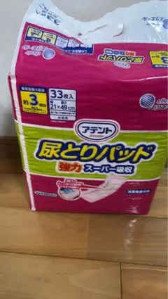 nene様専用 ⑤ あんしん尿とりパッド スーパー 39枚入 8袋セット