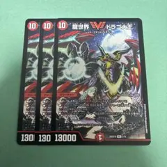 デュエルマスターズ ３枚まとめ売り 2026年最新】合計枚数/個数：3枚 デュエルマスターズの人気アイテム