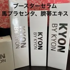 KYON キョンシャイニングセラム 30ml 美白 透明感 - メルカリ