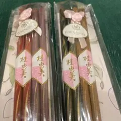 【未開封】桂由美　ペアお箸　2セットのサムネイル