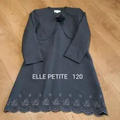 ELLE PETITE 　フォーマル　アンサンブルスーツ　120