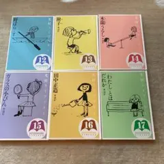 光村ライブラリー 絵本シリーズ 12-17巻